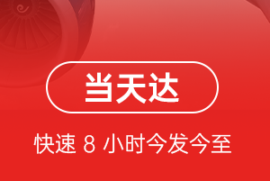 泉州机场托运航空货运公司【机场