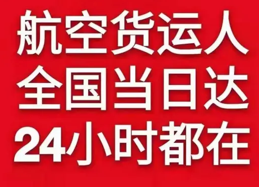 泉州机场托运货物、航空货运:物流行业各岗位招聘